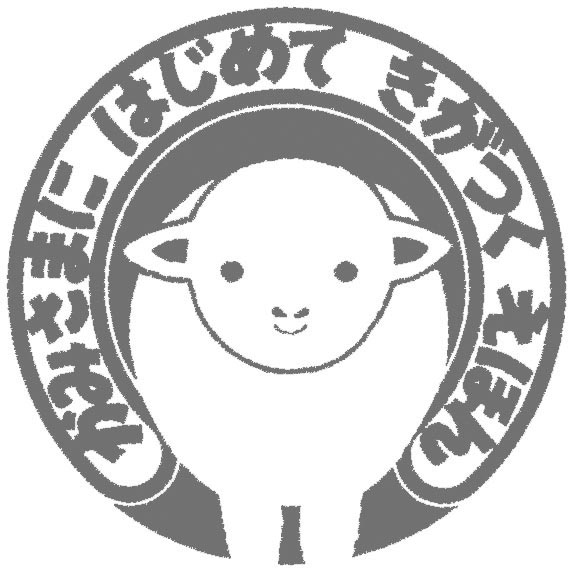 2025年度「こどものせかい」（園向け／新年度案内） - 至光社 0