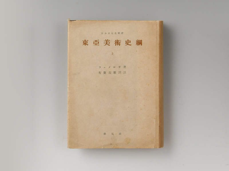 創元社の歩み - 創元社