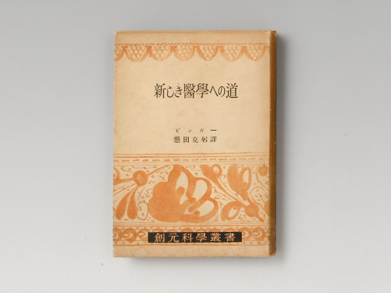 創元社の歩み - 創元社