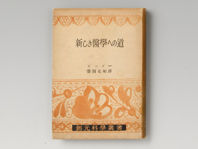 創元社の歩み - 創元社