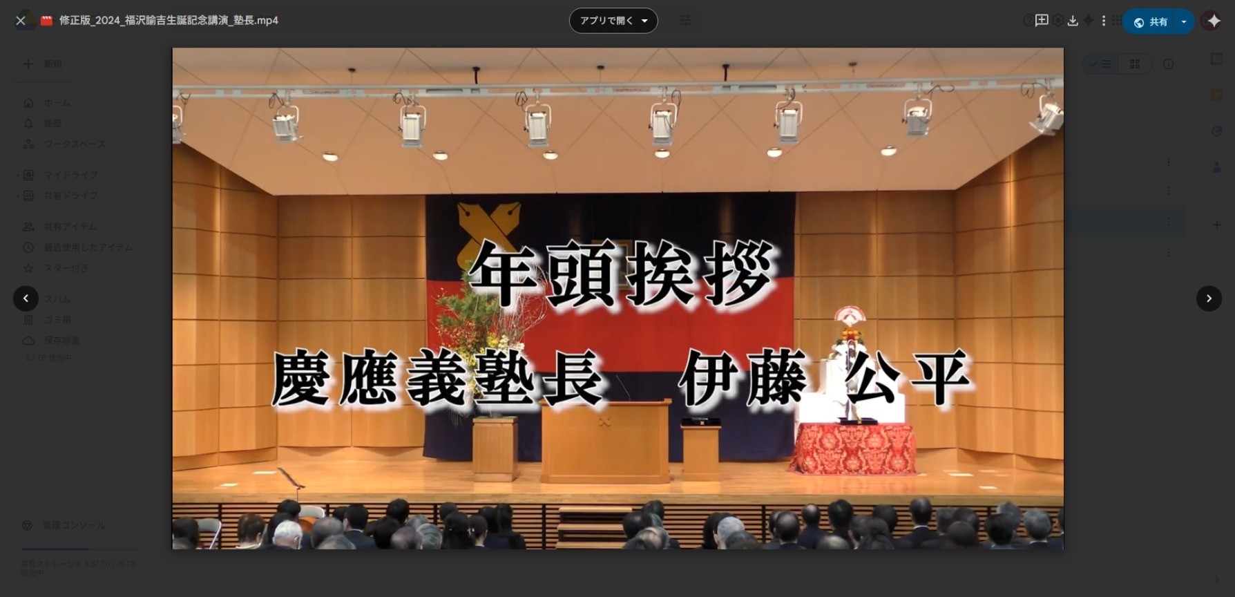 福澤先生誕生記念会記念講演