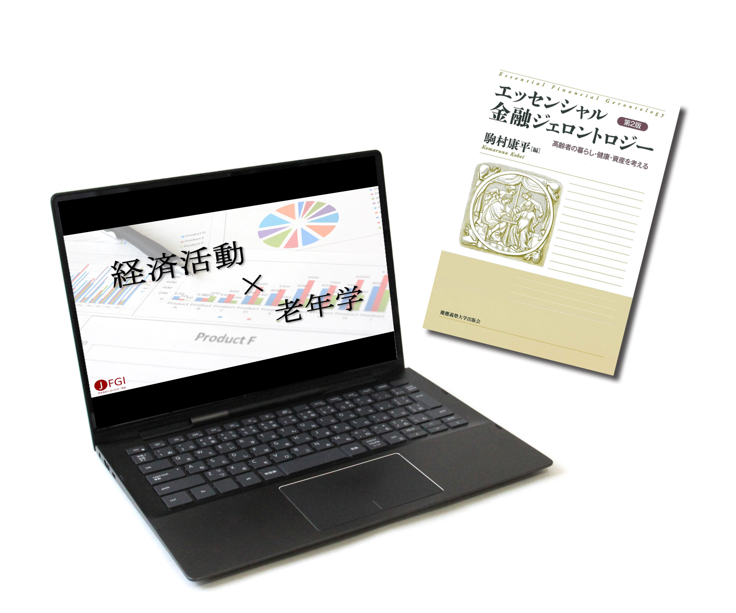 日本金融ジェロントロジ―協会「研修動画」